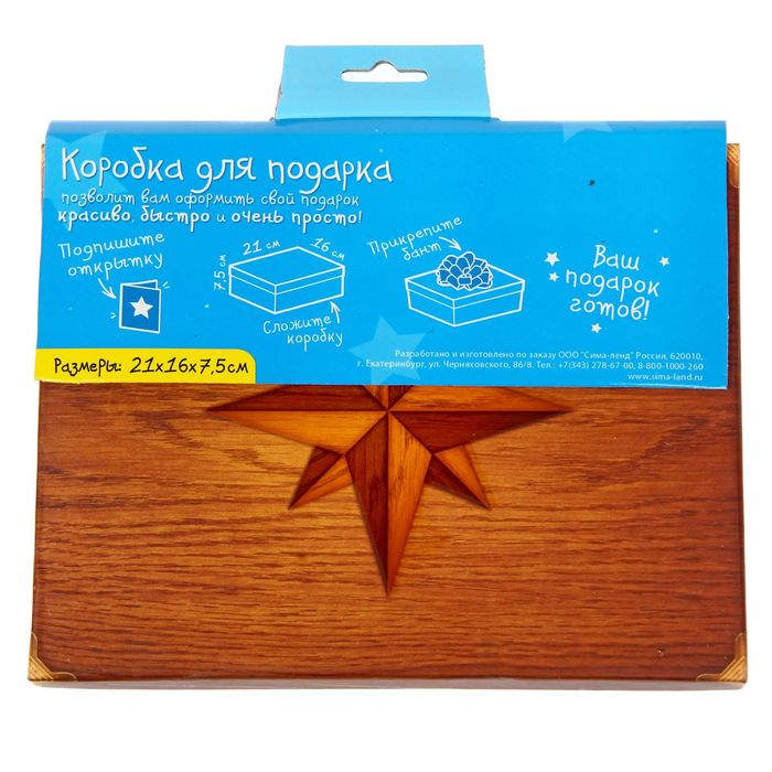 Подарочный складной набор. Коробка и открытка "С пожеланием удачи"