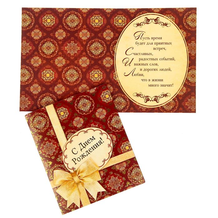 Подарочный складной набор. Коробка и открытка "Узоры"
