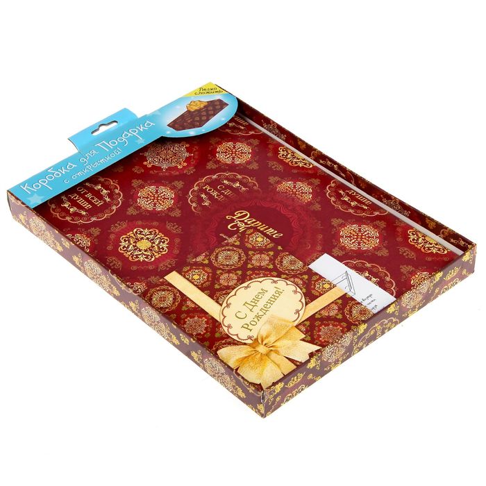 Подарочный складной набор. Коробка и открытка "Узоры"
