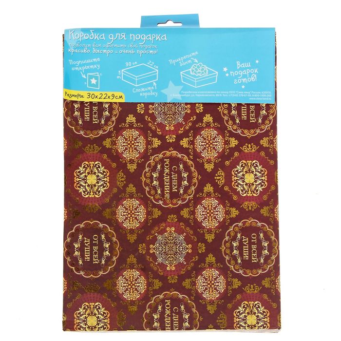 Подарочный складной набор. Коробка и открытка "Узоры"