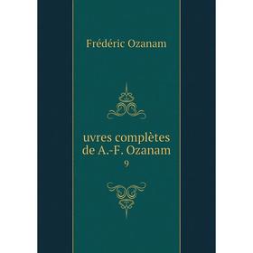 

Книга uvres complètes de A.-F. Ozanam 9