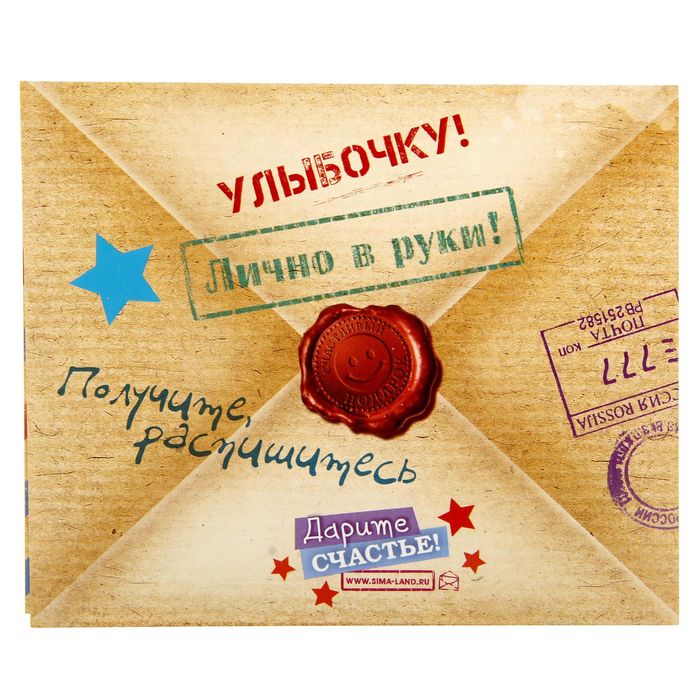 Подарочный складной набор. Коробка и открытка "Желаю счастья"