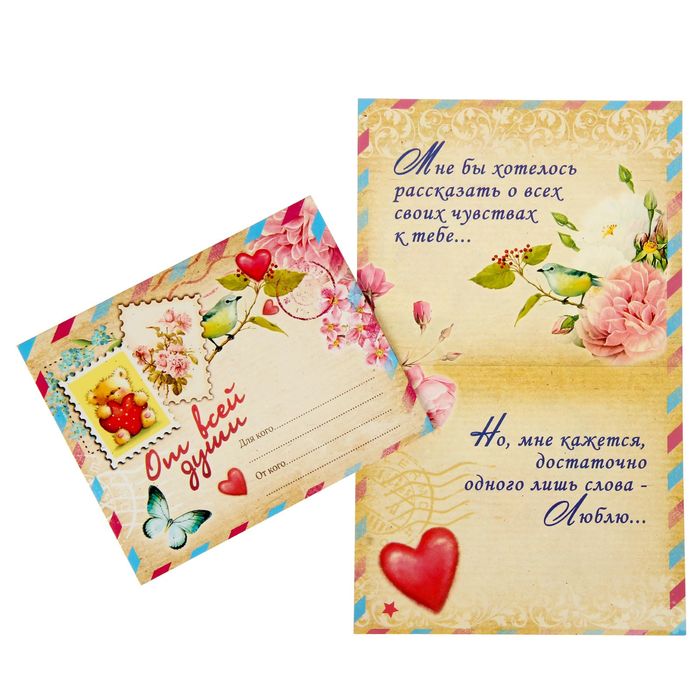 Подарочный складной набор. Коробка и открытка "Письмо"