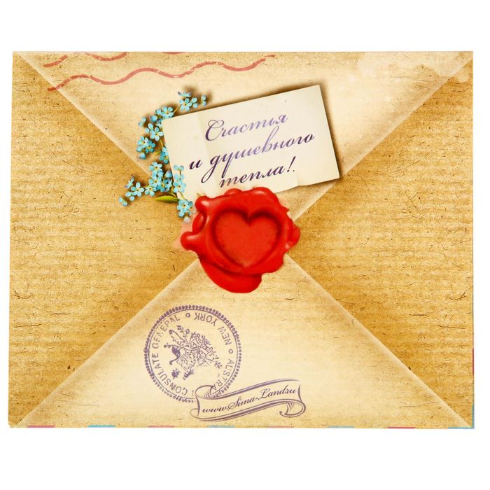 Подарочный складной набор. Коробка и открытка "Письмо"