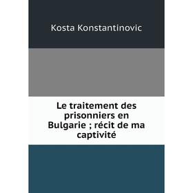 

Книга Le traitement des prisonniers en Bulgarie; récit de ma captivité