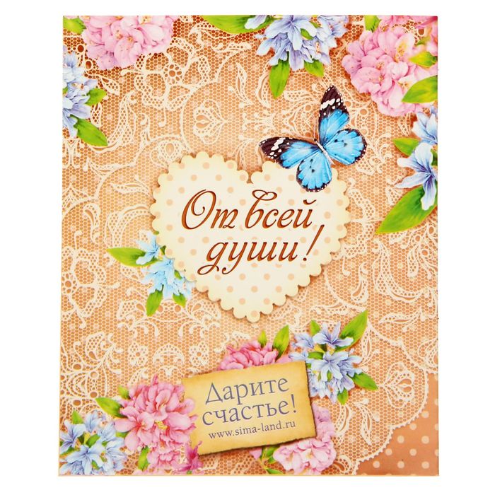 Подарочный складной набор. Коробка и открытка "Самой прекрасной"