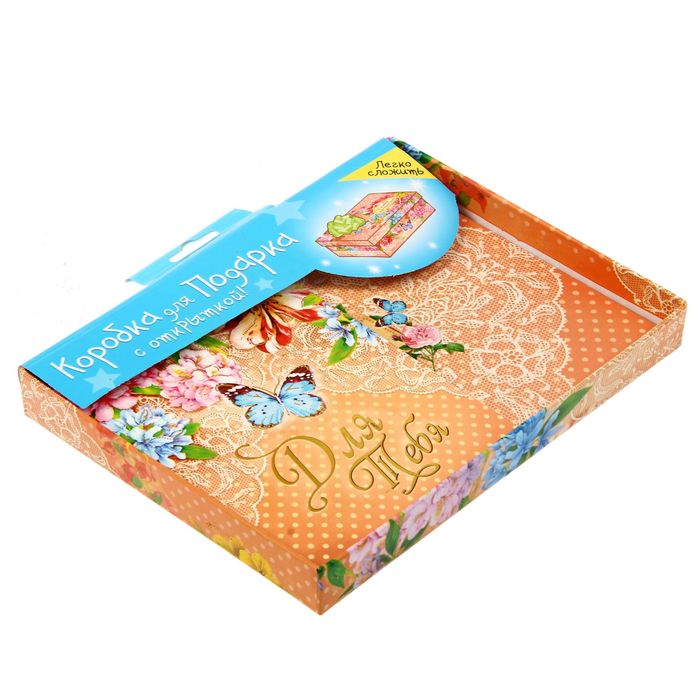 Подарочный складной набор. Коробка и открытка "Самой прекрасной"
