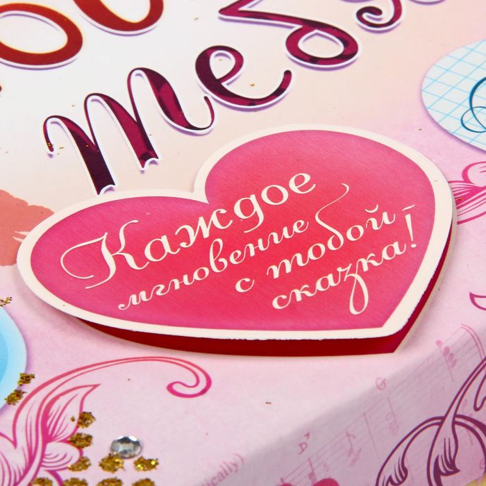 Подарочный складной набор. Коробка и открытка "Сердца"