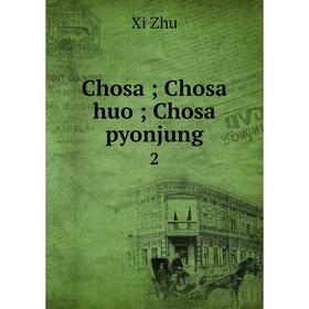 

Книга Chosa; Chosa huo; Chosa pyonjung 2