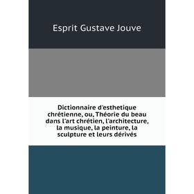 

Книга Dictionnaire d'esthetique chrétienne, ou, Théorie du beau dans l'art chrétien, l'architecture, la musique, la peinture, la sculpture et leurs dé