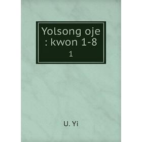 

Книга Yolsong oje: kwon 1-8 1
