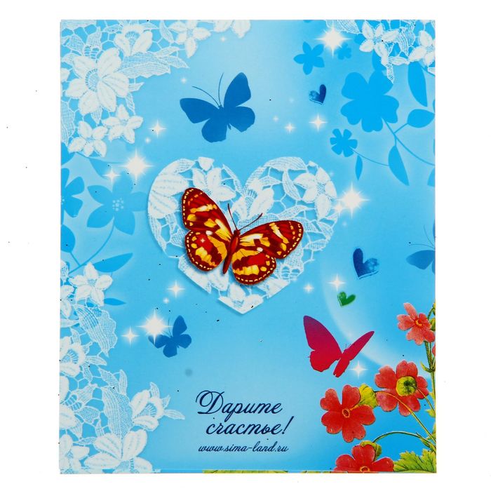 Подарочный складной набор. Коробка и открытка "Особенный подарок"