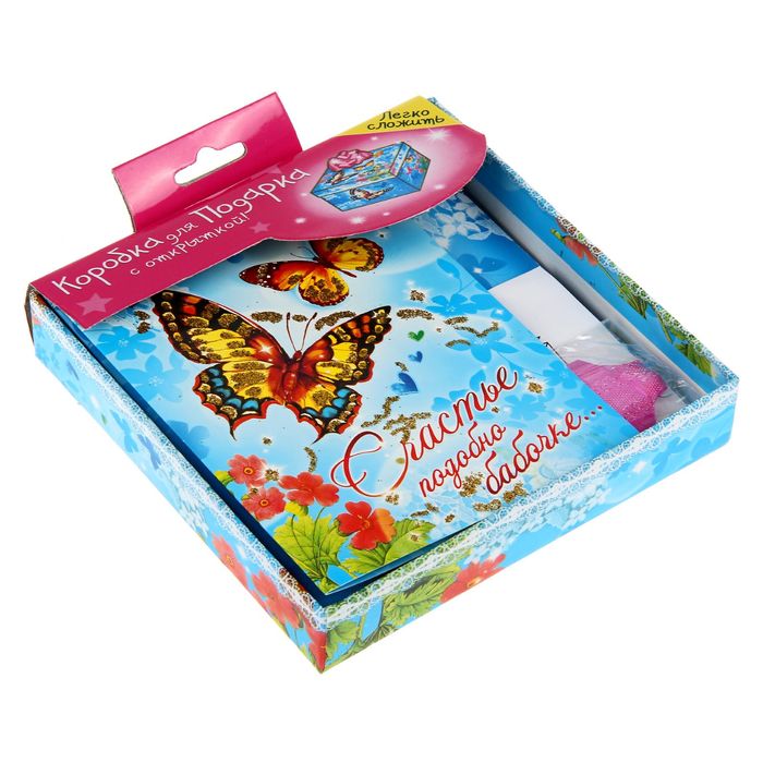 Подарочный складной набор. Коробка и открытка "Особенный подарок"
