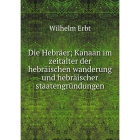 

Книга Die Hebräer; Kanaan im zeitalter der hebräischen wanderung und hebräischer staatengründungen