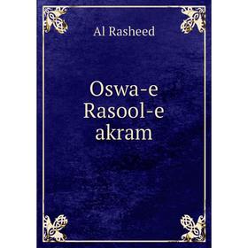 

Книга Oswa-e Rasool-e akram