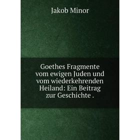 

Книга Goethes Fragmente vom ewigen Juden und vom wiederkehrenden Heiland: Ein Beitrag zur Geschichte.