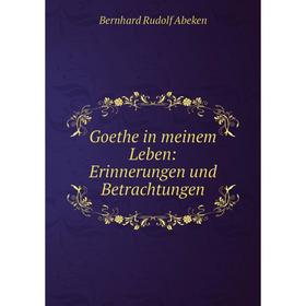 

Книга Goethe in meinem Leben: Erinnerungen und Betrachtungen