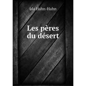 

Книга Les pères du désert