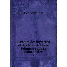 

Книга Histoire des mystères et des fetse de Notre Seigneur et de sa Sainte Mère 1