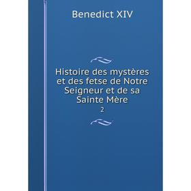 

Книга Histoire des mystères et des fetse de Notre Seigneur et de sa Sainte Mère 2