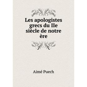

Книга Les apologistes grecs du IIe siècle de notre ère