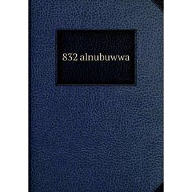 

Книга 832 alnubuwwa