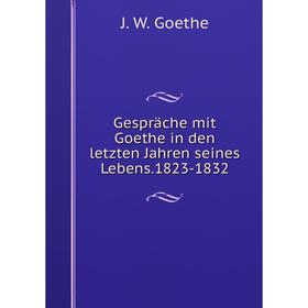 

Книга Gespräche mit Goethe in den letzten Jahren seines Lebens.1823-1832