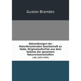 

Книга Abhandlungen der Naturforschenden Gesellschaft zu Halle. Originalaufsatze aus dem Gebiete der gesamten Naturwissenschaften. 1.Bd. (1853-1854)