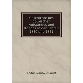 

Книга Geschichte des polnischen Aufstandes und Krieges in den Jahren 1830 und 1831
