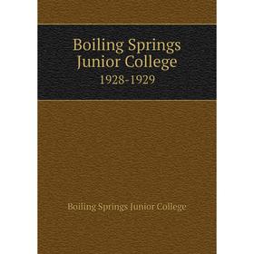 

Книга Boiling Springs Junior College 1928-1929