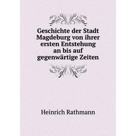 

Книга Geschichte der Stadt Magdeburg von ihrer ersten Entstehung an bis auf gegenwärtige Zeiten