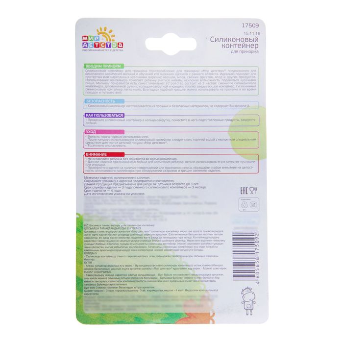 Силиконовый контейнер для прикорма, цвет розовый