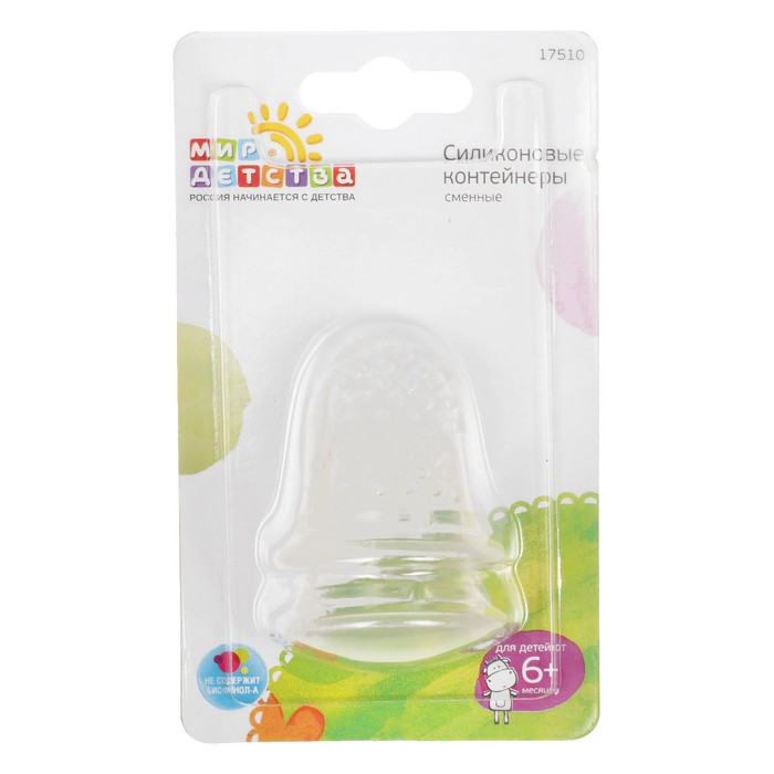 Силиконовые контейнеры сменные, набор 2 шт.