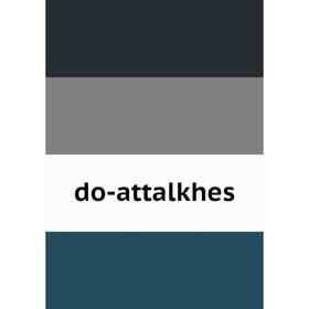 

Книга do-attalkhes