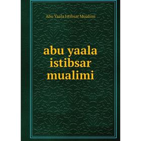 

Книга abu yaala istibsar mualimi
