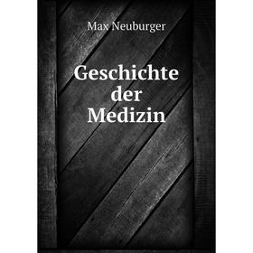 

Книга Geschichte der Medizin