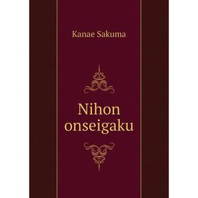 

Книга Nihon onseigaku