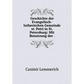

Книга Geschichte der Evangelisch-lutherischen Gemeinde st. Petri in St. Petersburg: Mit Benutzung der.