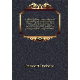 

Книга Remberti Dodonaei. trium priorum de stirpium historia commentariorum imagines ad viuum expressae una cum indicibus, graeca, latina, officinarum