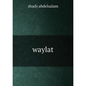 

Книга waylat