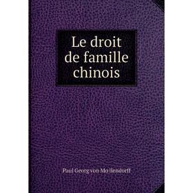 

Книга Le droit de famille chinois