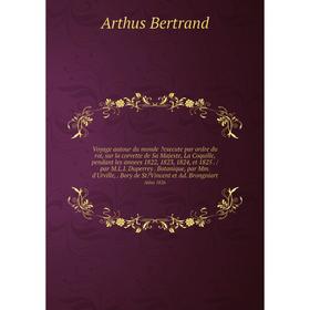 

Voyage autour du monde execute par ordre du roi, sur la corvette de Sa Majeste, La Coquille, pendant les annees 1822, 1823, 1824, et 1825