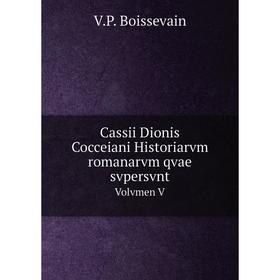 

Книга Cassii Dionis Cocceiani Historiarvm romanarvm qvae svpersvnt Volvmen V