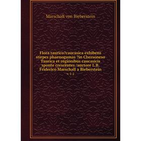 

Книга Flora tauricocaucasica exhibens stirpes phaenogamas in Chersoneso Taurica et regionibus caucasicis sponte crescentes /auctore L.B. Friderico M