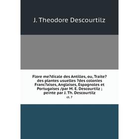 

Книга Flore medicale des Antilles, ou, Traite des plantes usuelles des colonies Francaises, Anglaises, Espagnoles et Portugaises /par M. E. Descou