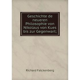 

Книга Geschichte de neueren Philosophie von Nikolaus von Kues bis zur Gegenwart;