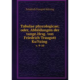 

Книга Tabulae phycologicae; oder, Abbildungen der tange.Hrsg. von Friedrich Traugott Kutzing. v. 9-10