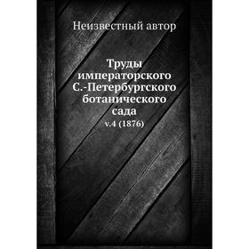 

Труды императорского С.-Петербургского ботанического сада v.4 (1876)