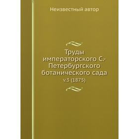

Труды императорского С.-Петербургского ботанического сада v.3 (1875)