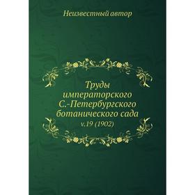 

Труды императорского С.-Петербургского ботанического сада v.19 (1902)